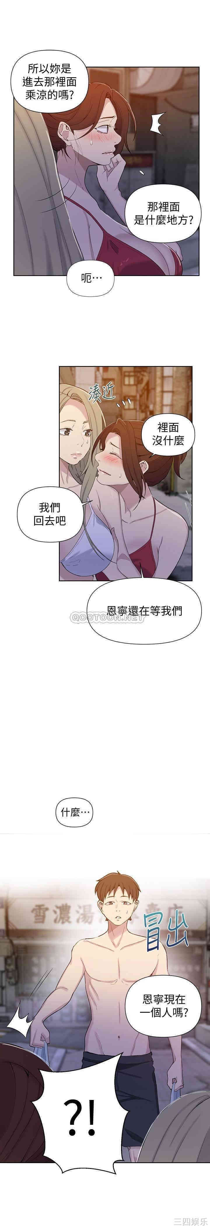 韩国漫画韩漫_秘密教学-第53话在线免费阅读-韩国漫画-第20张图片