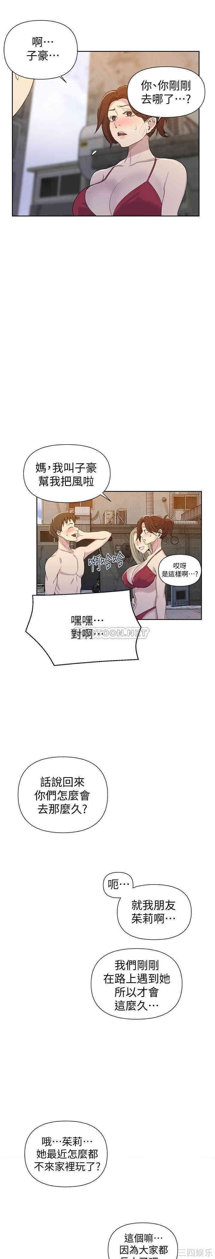 韩国漫画韩漫_秘密教学-第53话在线免费阅读-韩国漫画-第21张图片