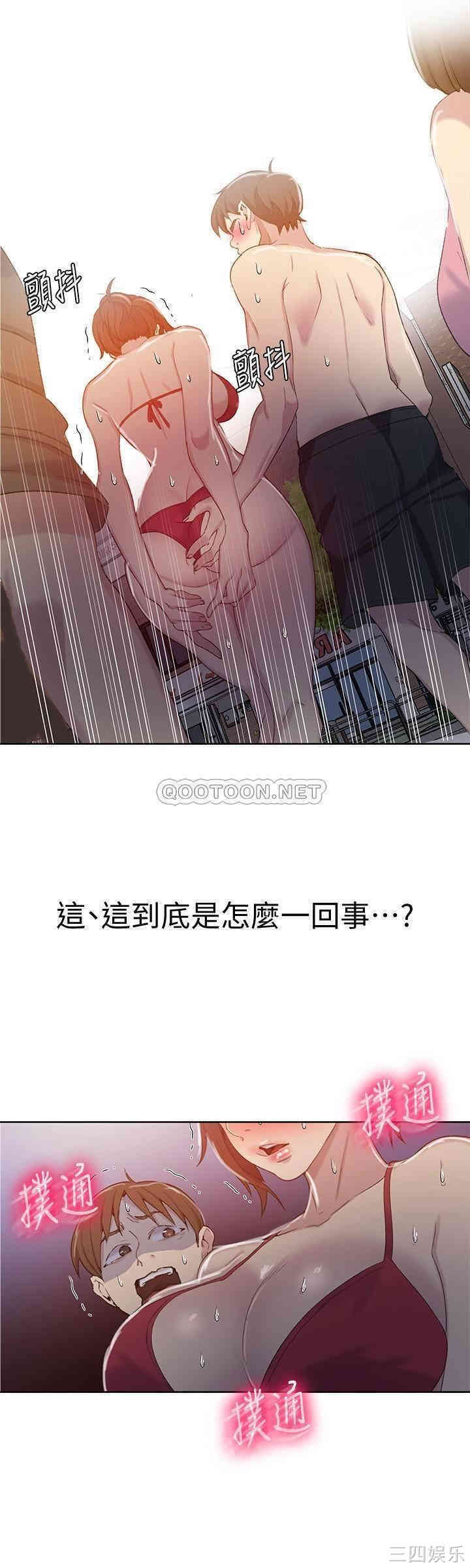 韩国漫画韩漫_秘密教学-第53话在线免费阅读-韩国漫画-第27张图片