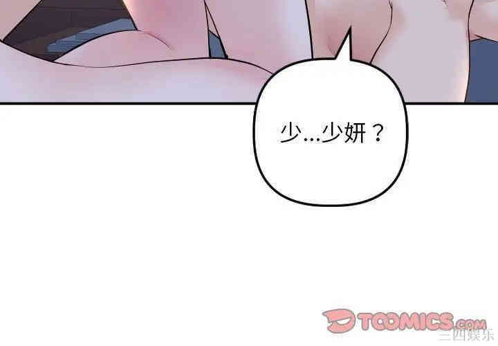 韩国漫画与学姐的那些事韩漫_与学姐的那些事-第60话在线免费阅读-韩国漫画-第3张图片
