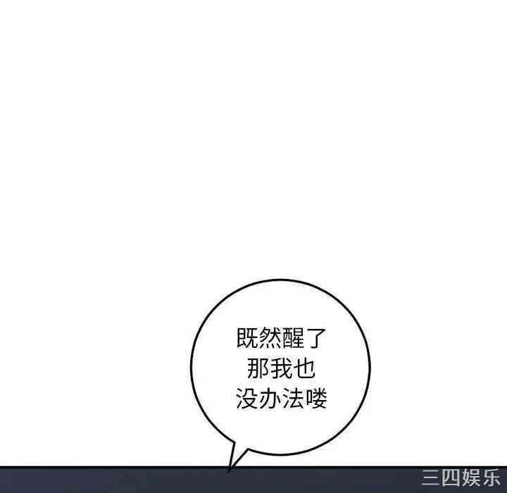 韩国漫画与学姐的那些事韩漫_与学姐的那些事-第60话在线免费阅读-韩国漫画-第6张图片
