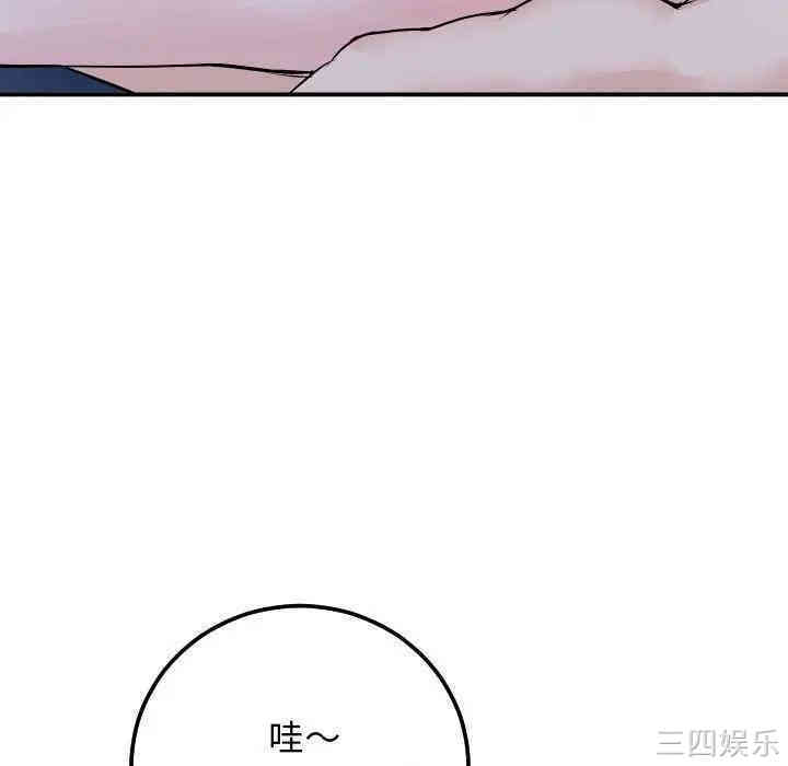 韩国漫画与学姐的那些事韩漫_与学姐的那些事-第60话在线免费阅读-韩国漫画-第13张图片