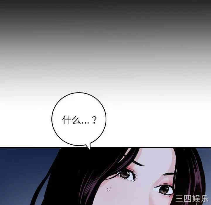 韩国漫画与学姐的那些事韩漫_与学姐的那些事-第60话在线免费阅读-韩国漫画-第35张图片
