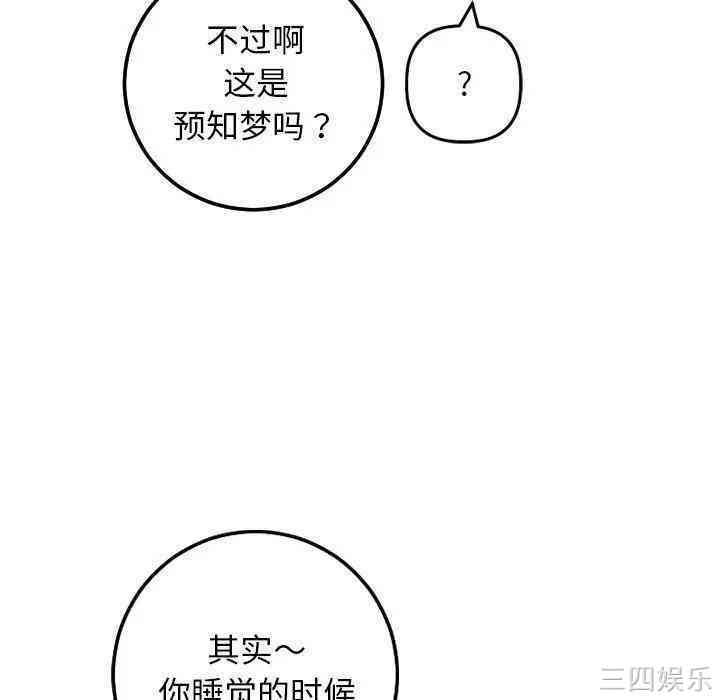 韩国漫画与学姐的那些事韩漫_与学姐的那些事-第60话在线免费阅读-韩国漫画-第41张图片