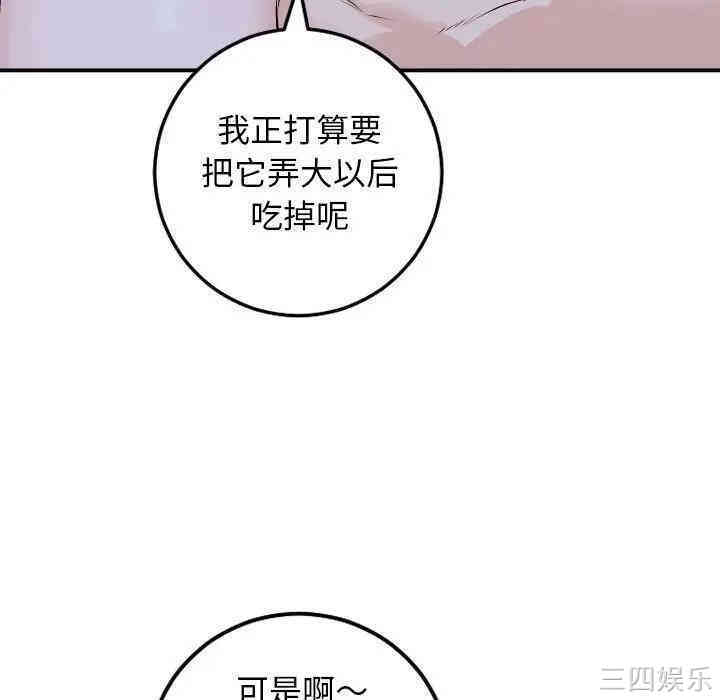 韩国漫画与学姐的那些事韩漫_与学姐的那些事-第60话在线免费阅读-韩国漫画-第43张图片