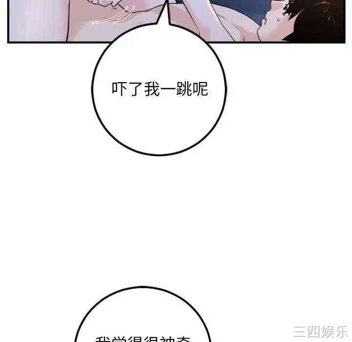 韩国漫画与学姐的那些事韩漫_与学姐的那些事-第60话在线免费阅读-韩国漫画-第45张图片