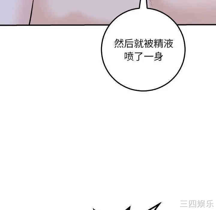 韩国漫画与学姐的那些事韩漫_与学姐的那些事-第60话在线免费阅读-韩国漫画-第47张图片
