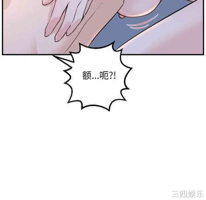 韩国漫画与学姐的那些事韩漫_与学姐的那些事-第60话在线免费阅读-韩国漫画-第49张图片