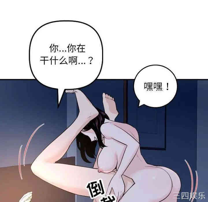 韩国漫画与学姐的那些事韩漫_与学姐的那些事-第60话在线免费阅读-韩国漫画-第50张图片