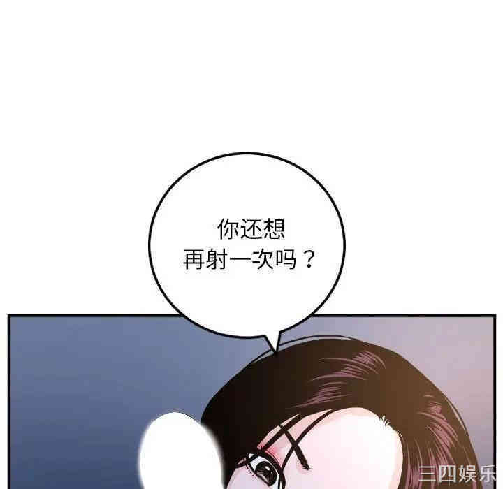 韩国漫画与学姐的那些事韩漫_与学姐的那些事-第60话在线免费阅读-韩国漫画-第54张图片