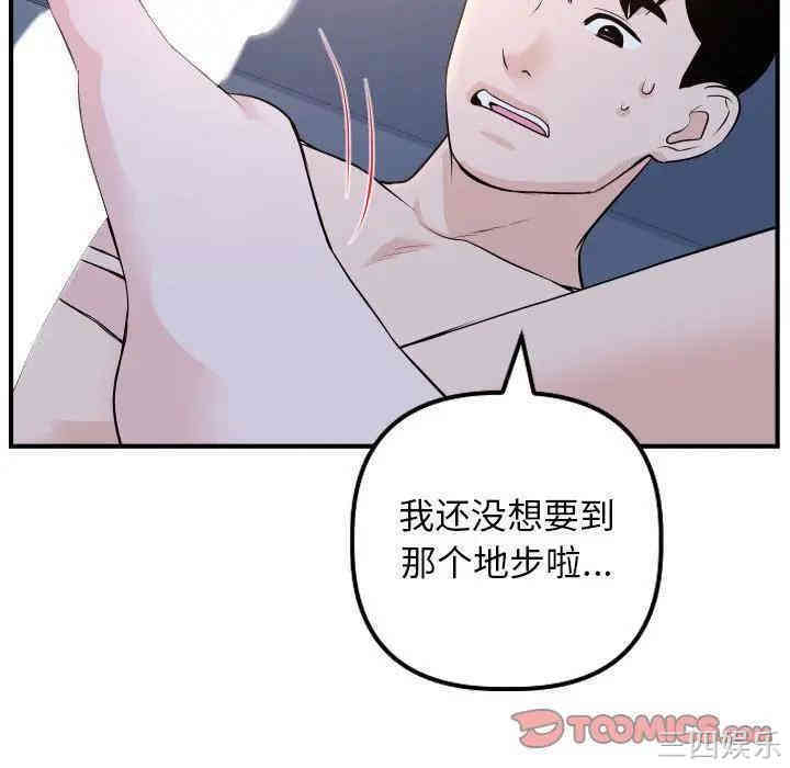 韩国漫画与学姐的那些事韩漫_与学姐的那些事-第60话在线免费阅读-韩国漫画-第57张图片