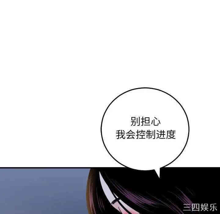 韩国漫画与学姐的那些事韩漫_与学姐的那些事-第60话在线免费阅读-韩国漫画-第58张图片