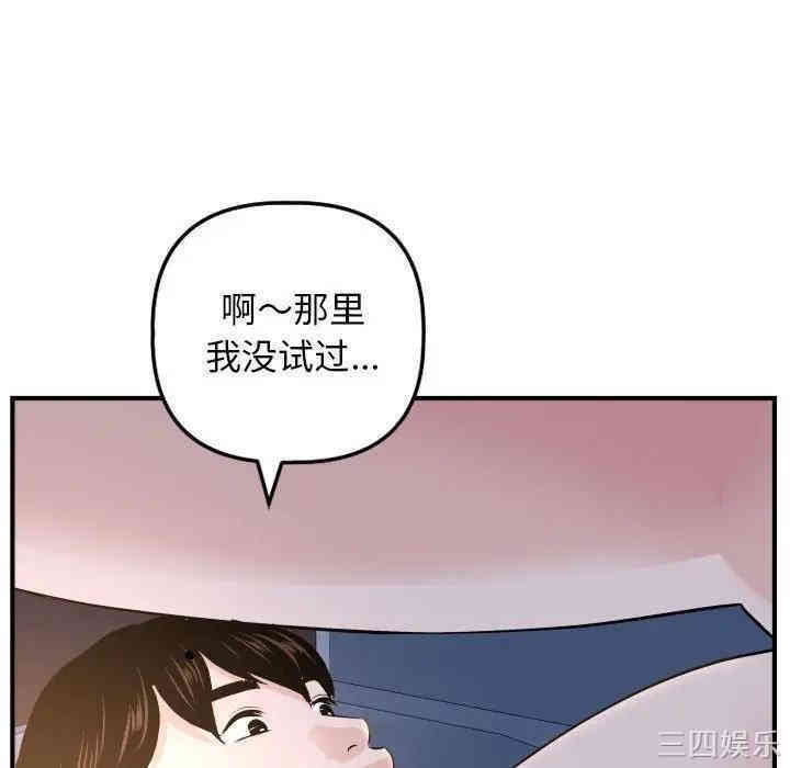 韩国漫画与学姐的那些事韩漫_与学姐的那些事-第60话在线免费阅读-韩国漫画-第62张图片