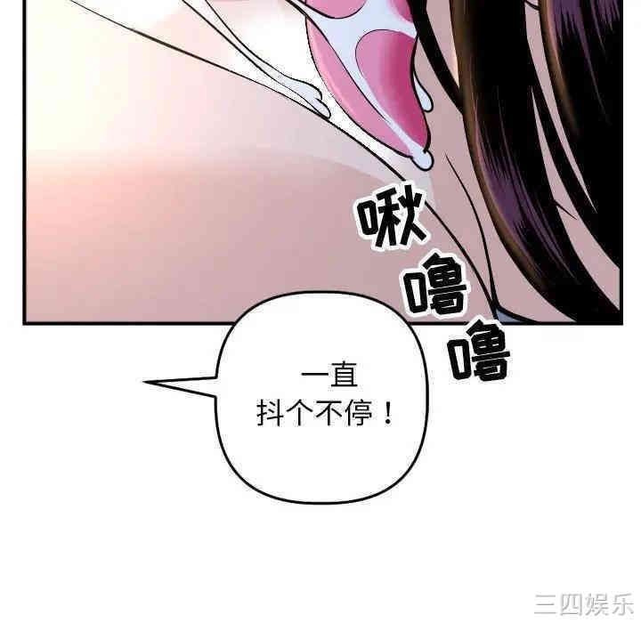 韩国漫画与学姐的那些事韩漫_与学姐的那些事-第60话在线免费阅读-韩国漫画-第69张图片