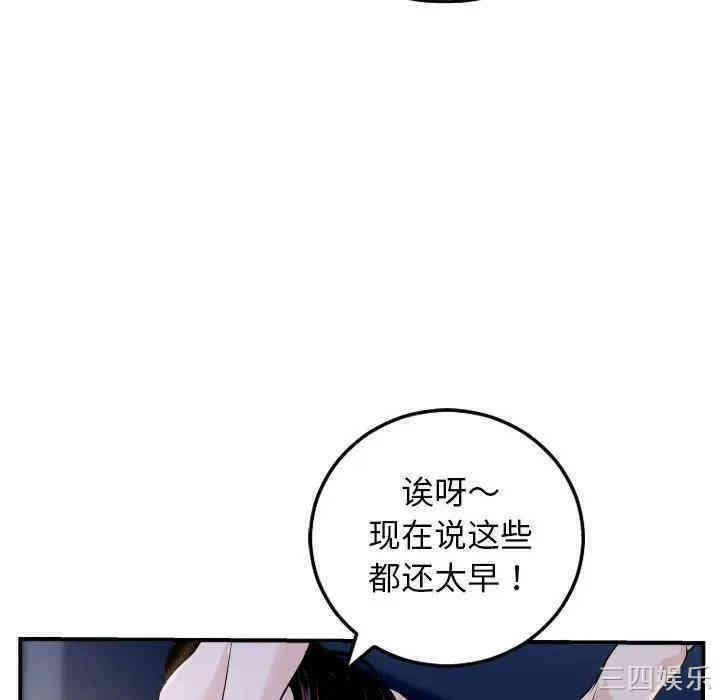 韩国漫画与学姐的那些事韩漫_与学姐的那些事-第60话在线免费阅读-韩国漫画-第72张图片