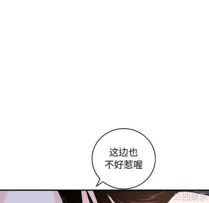 韩国漫画与学姐的那些事韩漫_与学姐的那些事-第60话在线免费阅读-韩国漫画-第74张图片