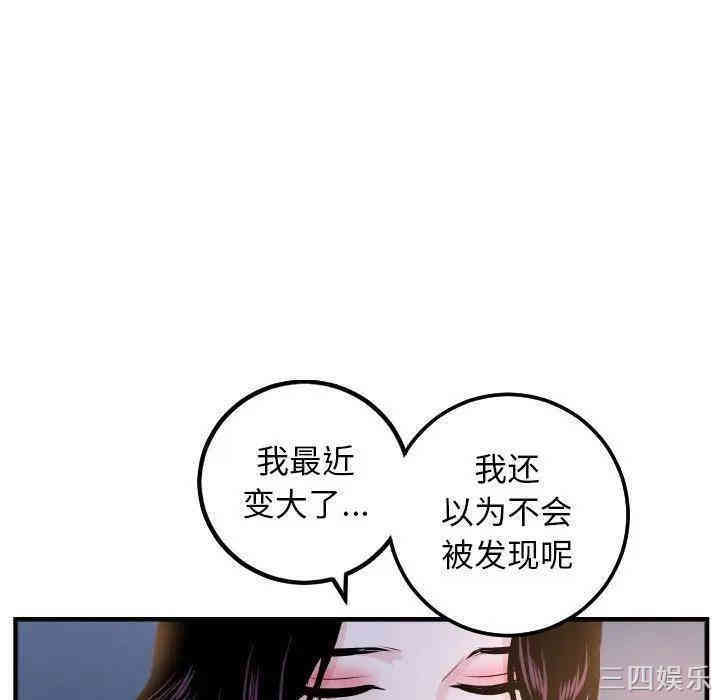 韩国漫画与学姐的那些事韩漫_与学姐的那些事-第60话在线免费阅读-韩国漫画-第78张图片