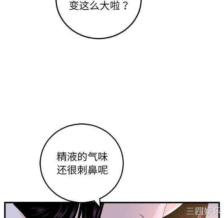 韩国漫画与学姐的那些事韩漫_与学姐的那些事-第60话在线免费阅读-韩国漫画-第80张图片