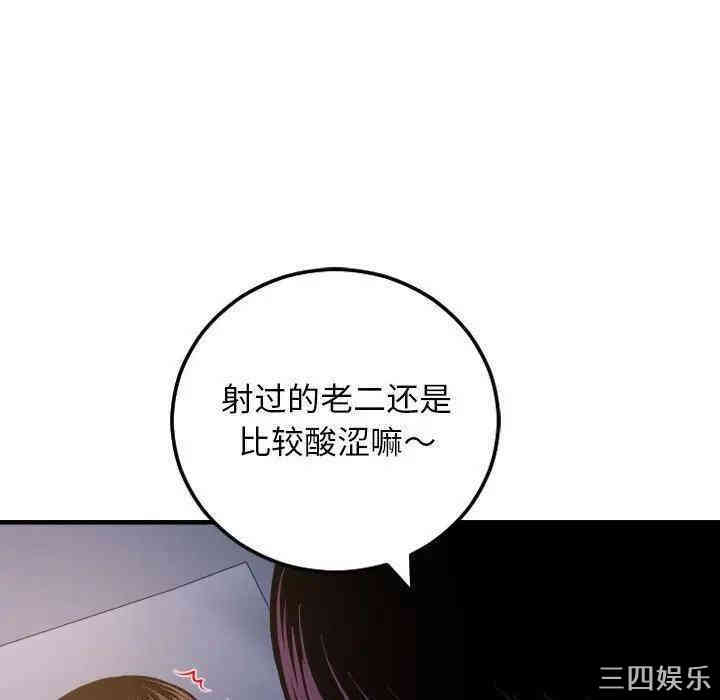 韩国漫画与学姐的那些事韩漫_与学姐的那些事-第60话在线免费阅读-韩国漫画-第82张图片