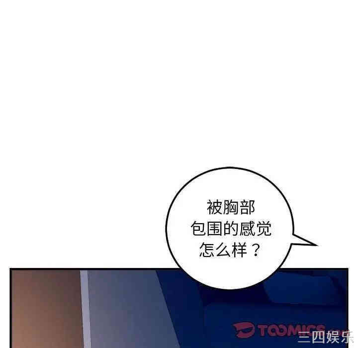韩国漫画与学姐的那些事韩漫_与学姐的那些事-第60话在线免费阅读-韩国漫画-第84张图片
