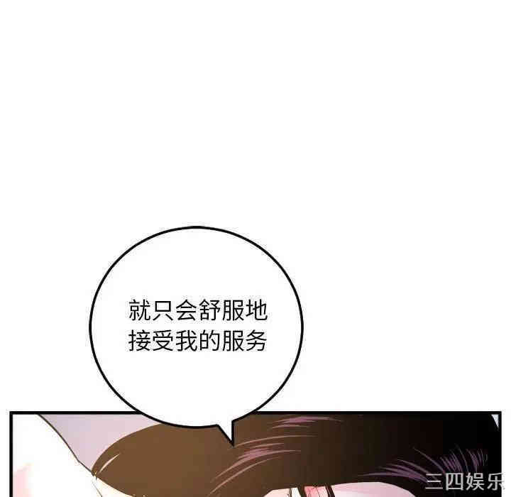 韩国漫画与学姐的那些事韩漫_与学姐的那些事-第60话在线免费阅读-韩国漫画-第88张图片