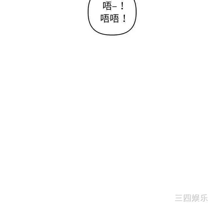 韩国漫画与学姐的那些事韩漫_与学姐的那些事-第60话在线免费阅读-韩国漫画-第92张图片