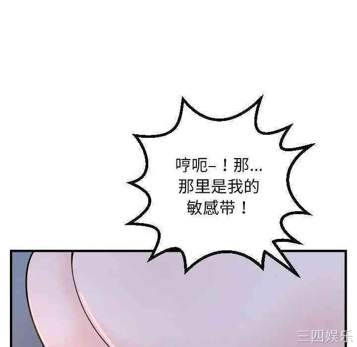 韩国漫画与学姐的那些事韩漫_与学姐的那些事-第60话在线免费阅读-韩国漫画-第95张图片