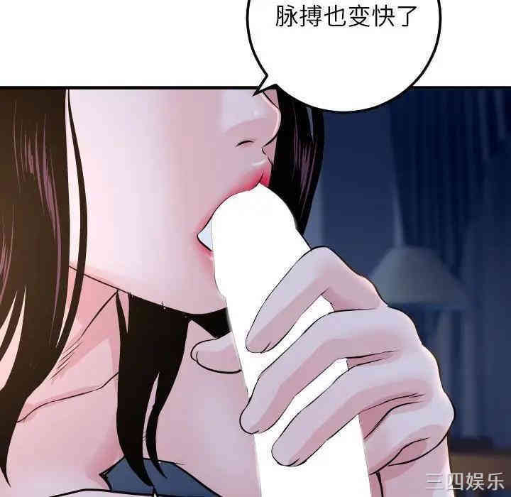 韩国漫画与学姐的那些事韩漫_与学姐的那些事-第60话在线免费阅读-韩国漫画-第106张图片