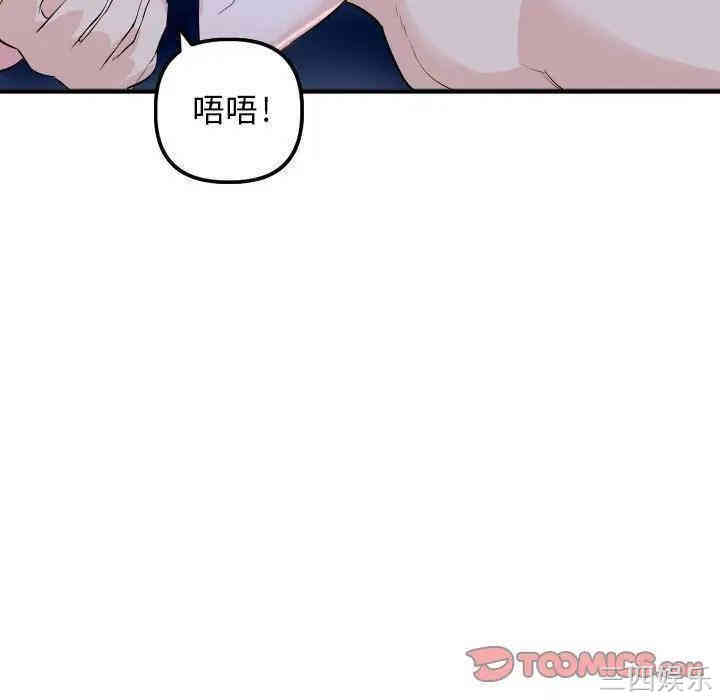 韩国漫画与学姐的那些事韩漫_与学姐的那些事-第60话在线免费阅读-韩国漫画-第111张图片