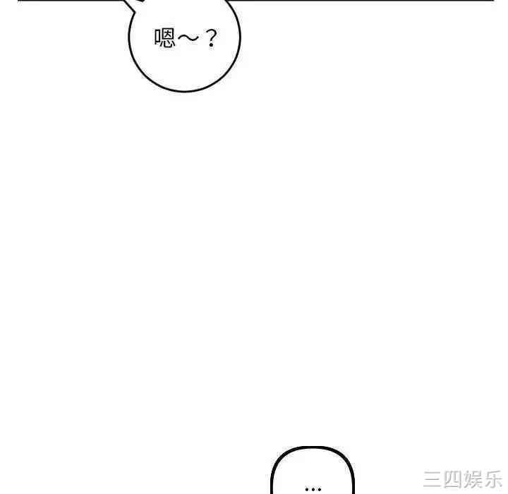 韩国漫画与学姐的那些事韩漫_与学姐的那些事-第60话在线免费阅读-韩国漫画-第132张图片