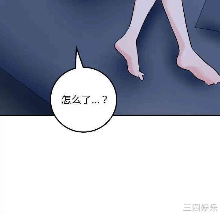 韩国漫画与学姐的那些事韩漫_与学姐的那些事-第60话在线免费阅读-韩国漫画-第134张图片