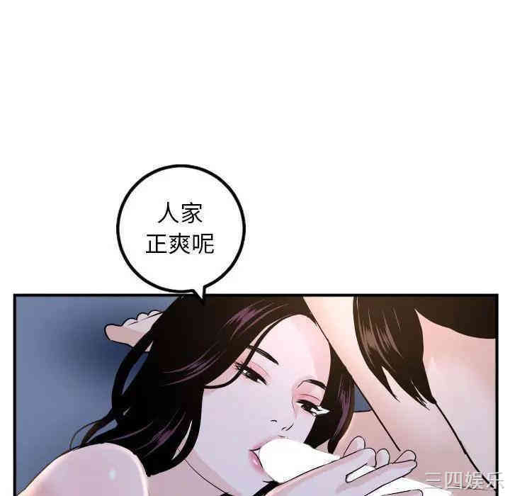韩国漫画与学姐的那些事韩漫_与学姐的那些事-第60话在线免费阅读-韩国漫画-第135张图片