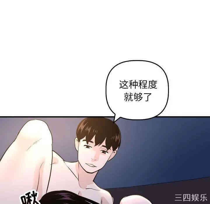 韩国漫画与学姐的那些事韩漫_与学姐的那些事-第60话在线免费阅读-韩国漫画-第137张图片