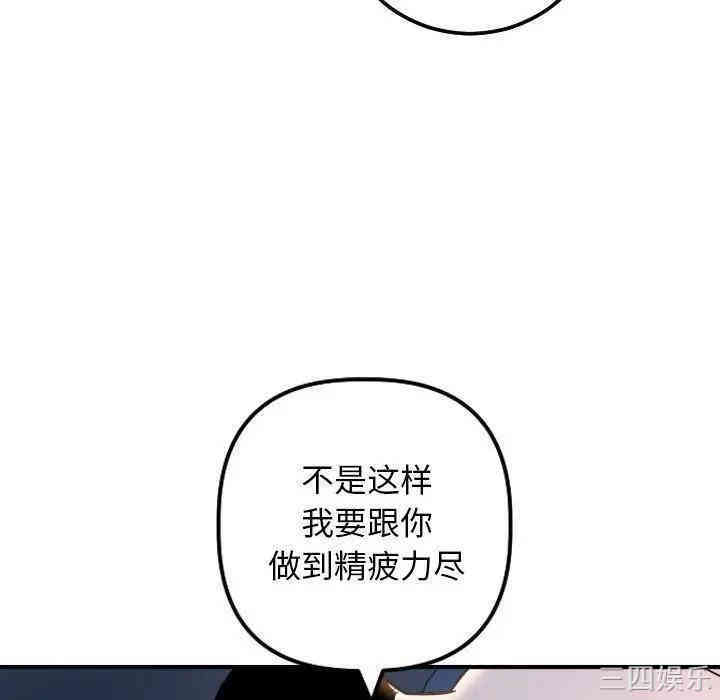 韩国漫画与学姐的那些事韩漫_与学姐的那些事-第60话在线免费阅读-韩国漫画-第139张图片