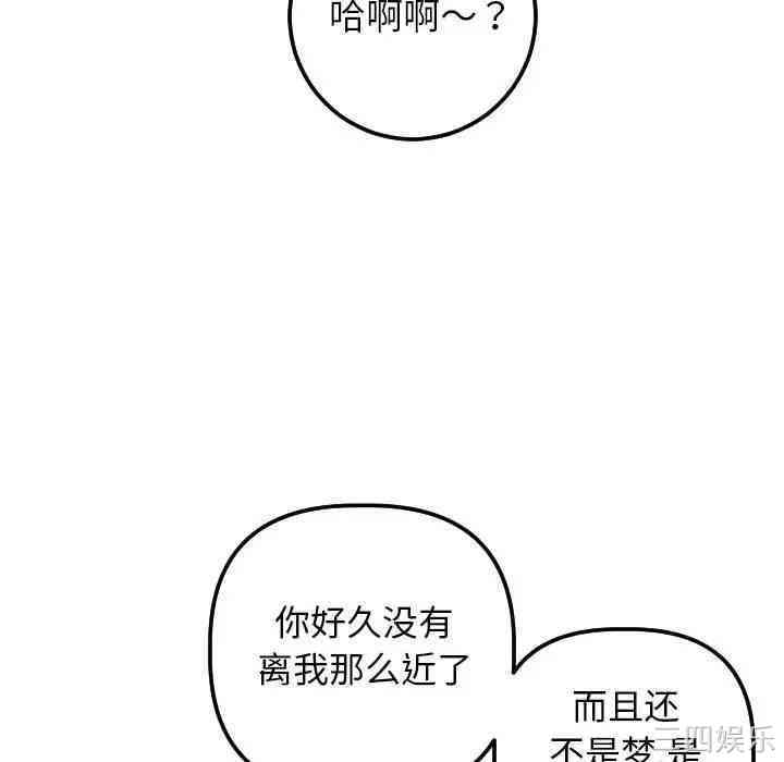 韩国漫画与学姐的那些事韩漫_与学姐的那些事-第60话在线免费阅读-韩国漫画-第141张图片