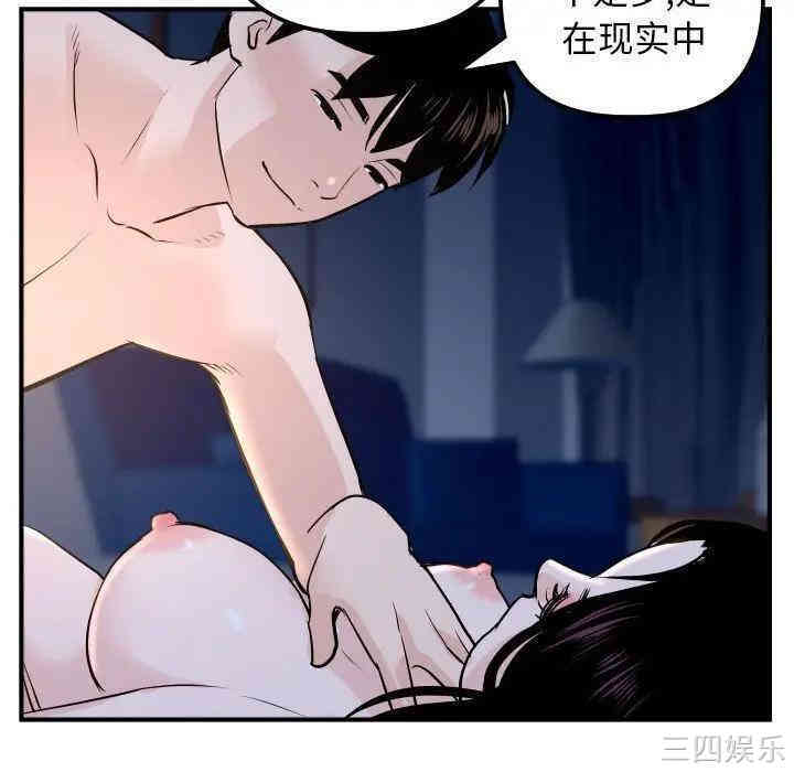 韩国漫画与学姐的那些事韩漫_与学姐的那些事-第60话在线免费阅读-韩国漫画-第142张图片
