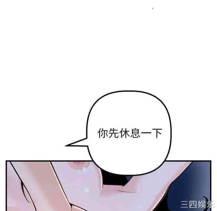 韩国漫画与学姐的那些事韩漫_与学姐的那些事-第60话在线免费阅读-韩国漫画-第143张图片