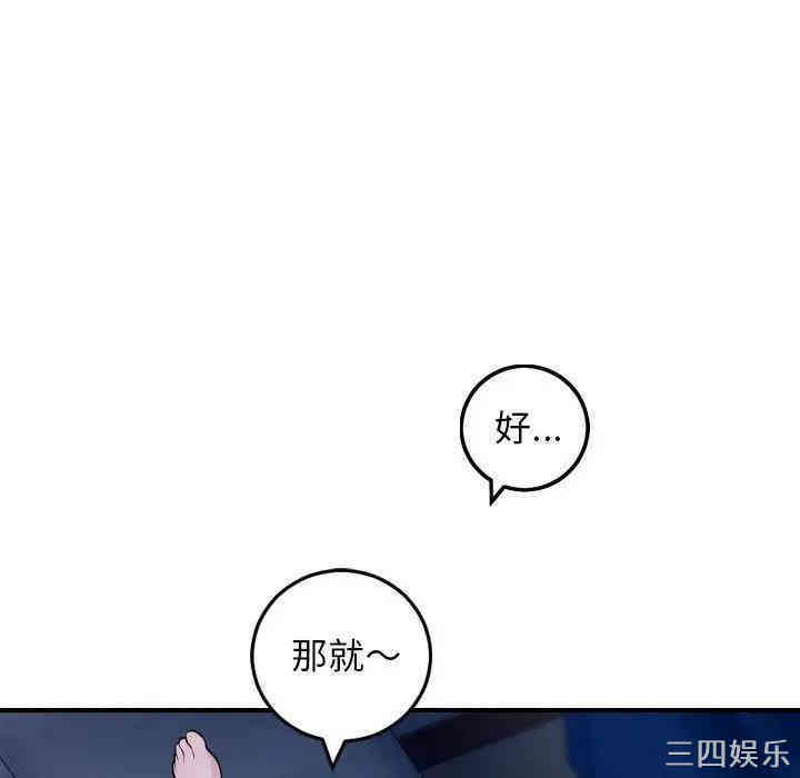 韩国漫画与学姐的那些事韩漫_与学姐的那些事-第60话在线免费阅读-韩国漫画-第145张图片