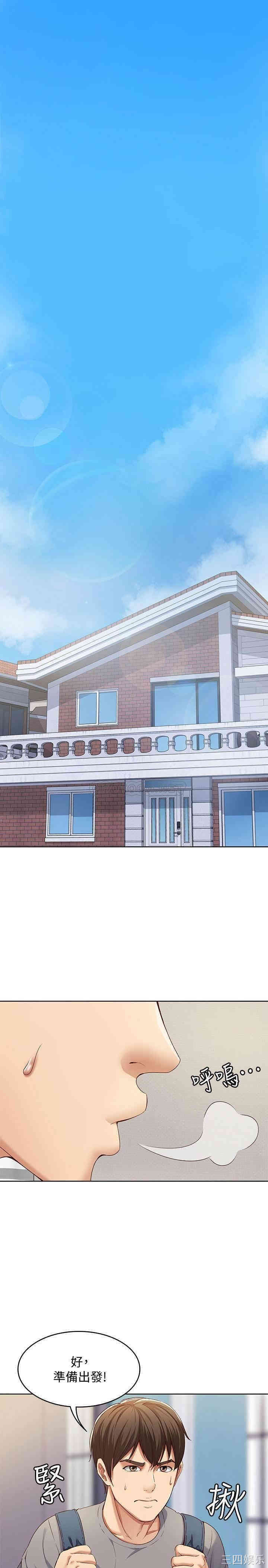 韩国漫画韩漫_寄宿日记-第一话在线免费阅读-韩国漫画-第1张图片