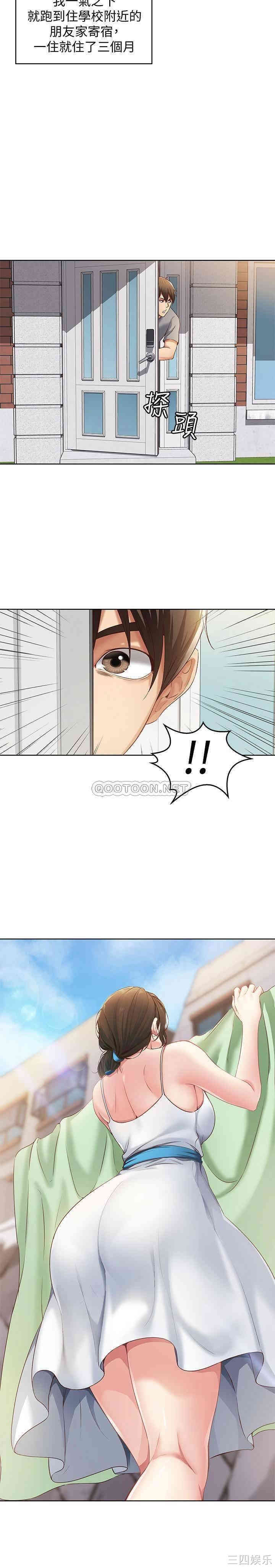 韩国漫画韩漫_寄宿日记-第一话在线免费阅读-韩国漫画-第3张图片