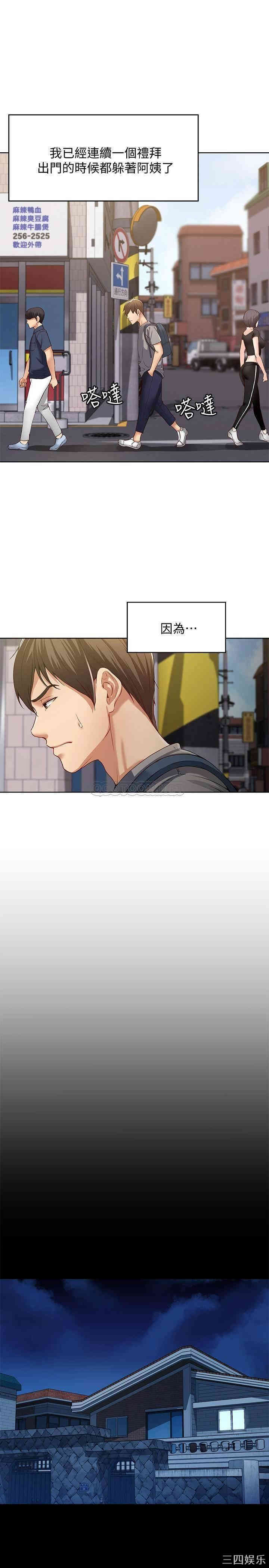 韩国漫画韩漫_寄宿日记-第一话在线免费阅读-韩国漫画-第9张图片