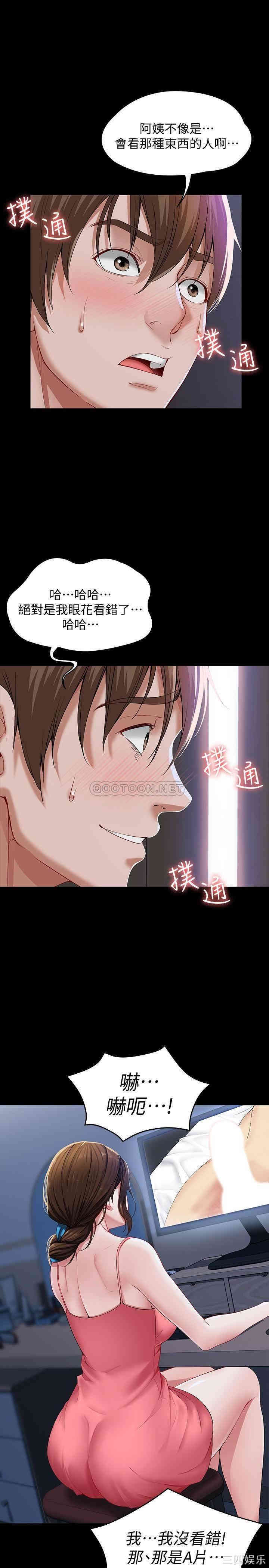 韩国漫画韩漫_寄宿日记-第一话在线免费阅读-韩国漫画-第14张图片