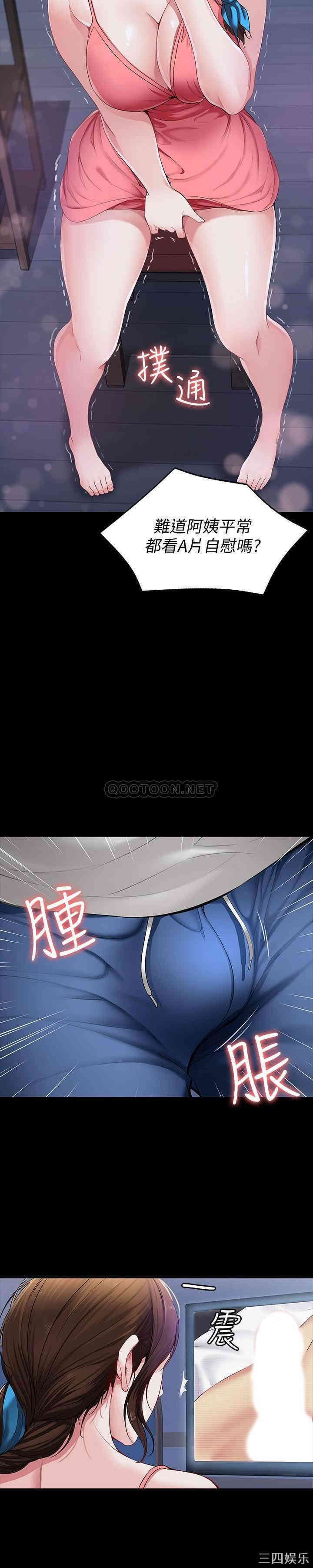 韩国漫画韩漫_寄宿日记-第一话在线免费阅读-韩国漫画-第16张图片