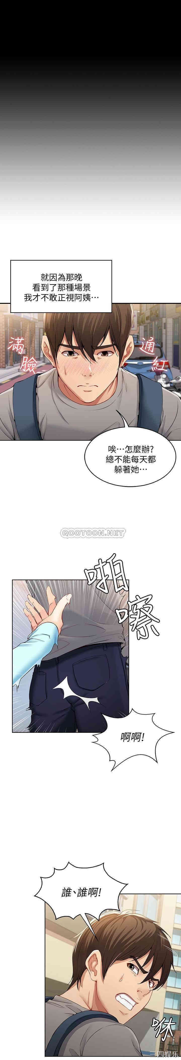 韩国漫画韩漫_寄宿日记-第一话在线免费阅读-韩国漫画-第18张图片