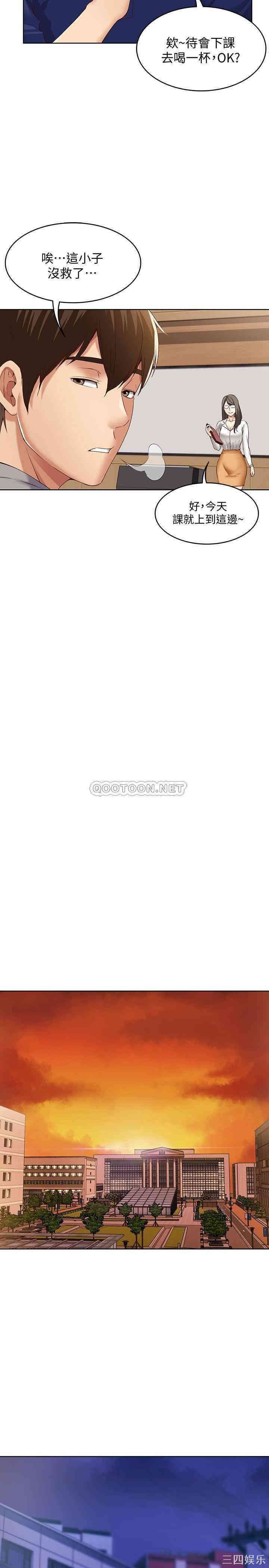 韩国漫画韩漫_寄宿日记-第一话在线免费阅读-韩国漫画-第28张图片