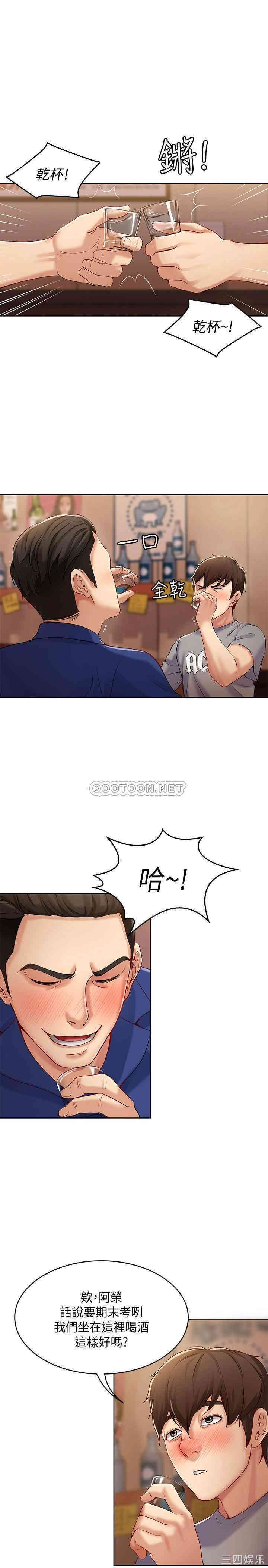 韩国漫画韩漫_寄宿日记-第一话在线免费阅读-韩国漫画-第31张图片