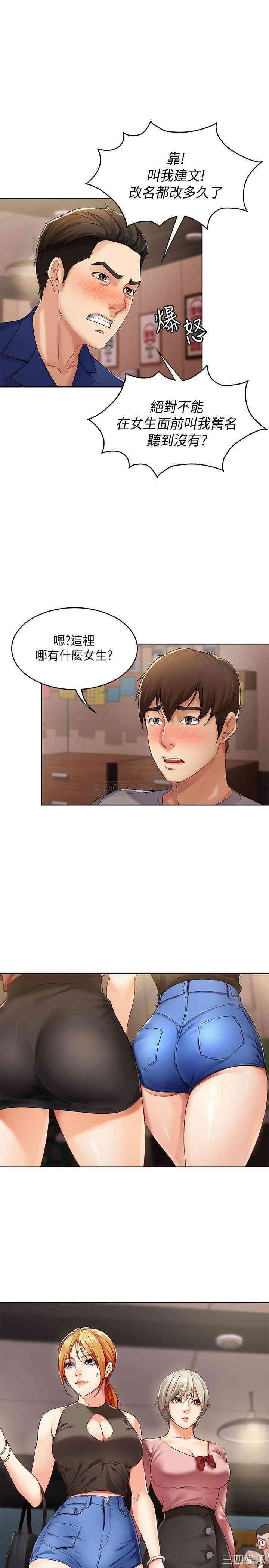 韩国漫画韩漫_寄宿日记-第一话在线免费阅读-韩国漫画-第32张图片