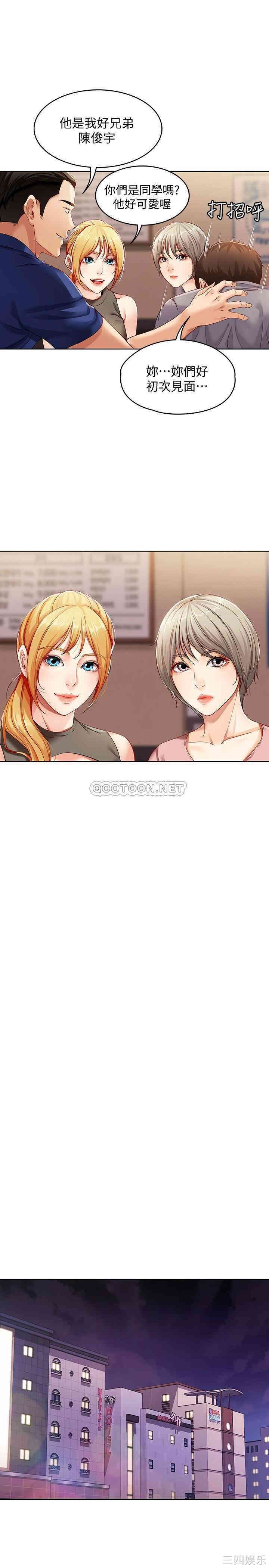 韩国漫画韩漫_寄宿日记-第一话在线免费阅读-韩国漫画-第35张图片