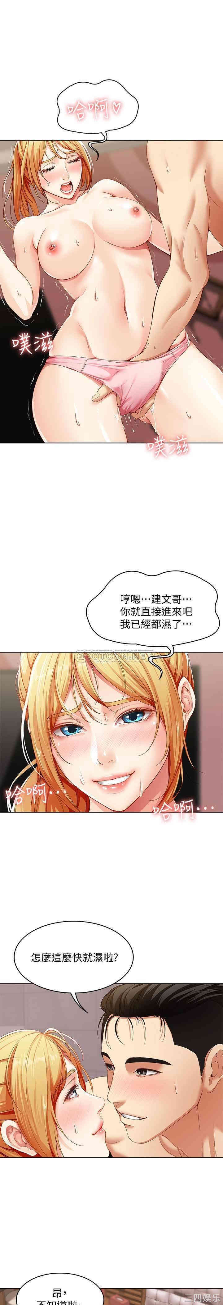 韩国漫画韩漫_寄宿日记-第一话在线免费阅读-韩国漫画-第39张图片