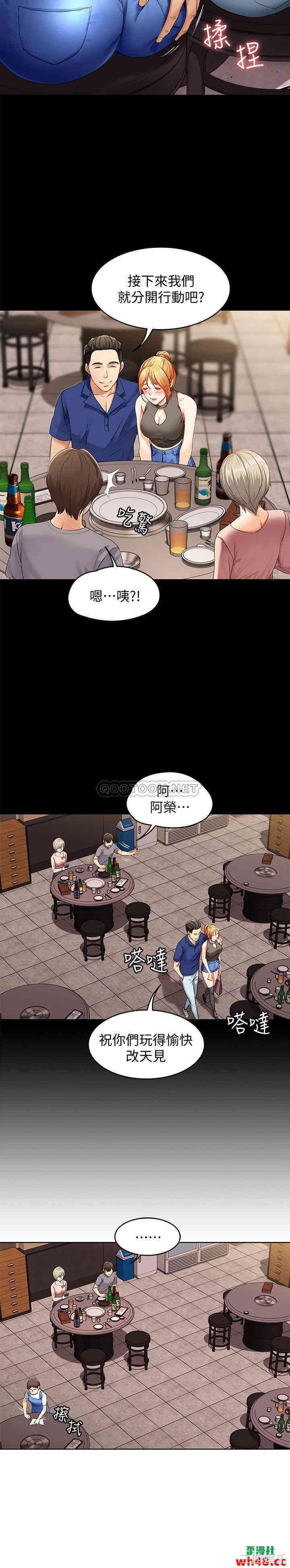 韩国漫画韩漫_寄宿日记-第一话在线免费阅读-韩国漫画-第45张图片